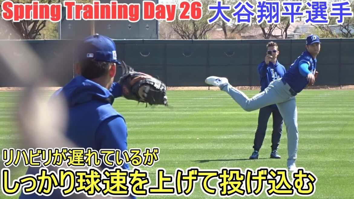 Ball Catch - À la fin, il lève sa vitesse de pitch et lance -[Otani Shohei]- Sptore Jour 24 - Shohei Ohtani 2025 Spring Training Jour 24