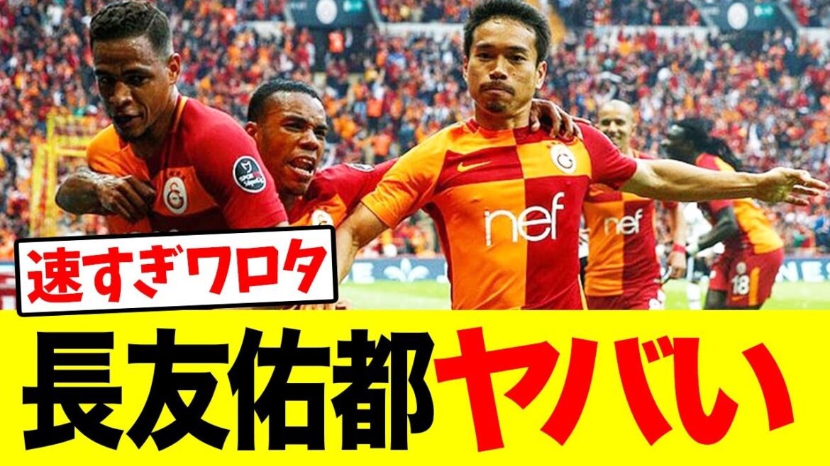 Nagatomo Yuto de l'ère Galatasarai est trop fou lol