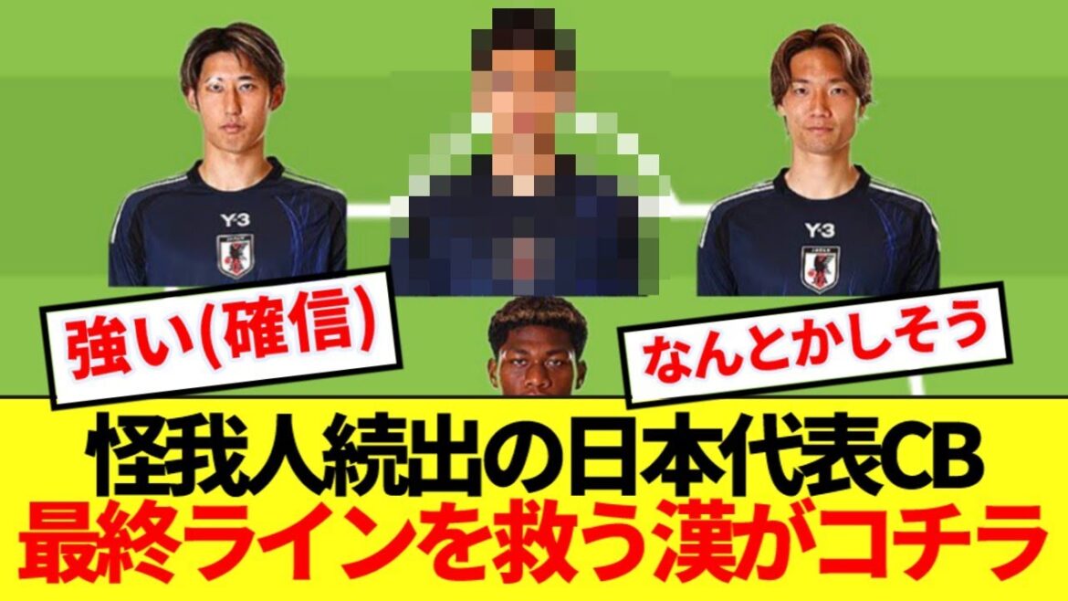 [Sauveur]La question des équipes de CB japonaises, qui a été blessée, est résolue par cet homme, après tout lol