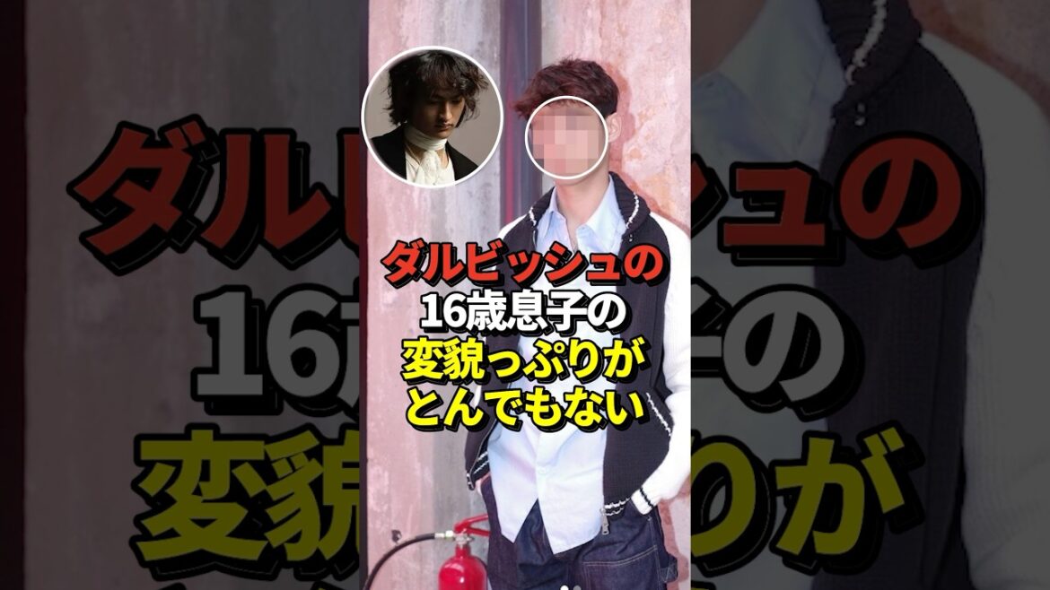 * Comprend la vidéo Une vidéo du fils de Darvish Michikoren Talking devient un sujet brûlant! #shorts #otani shohei #baseball