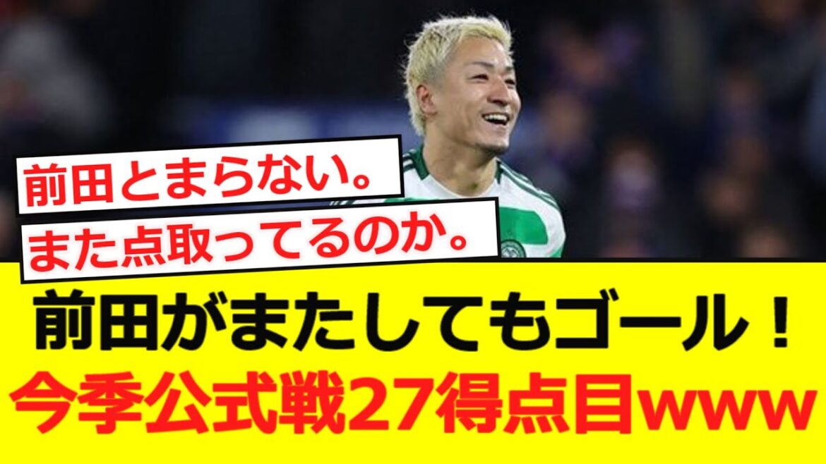 [Breaking News]Maeda termine à nouveau! 27e but cette saison lol