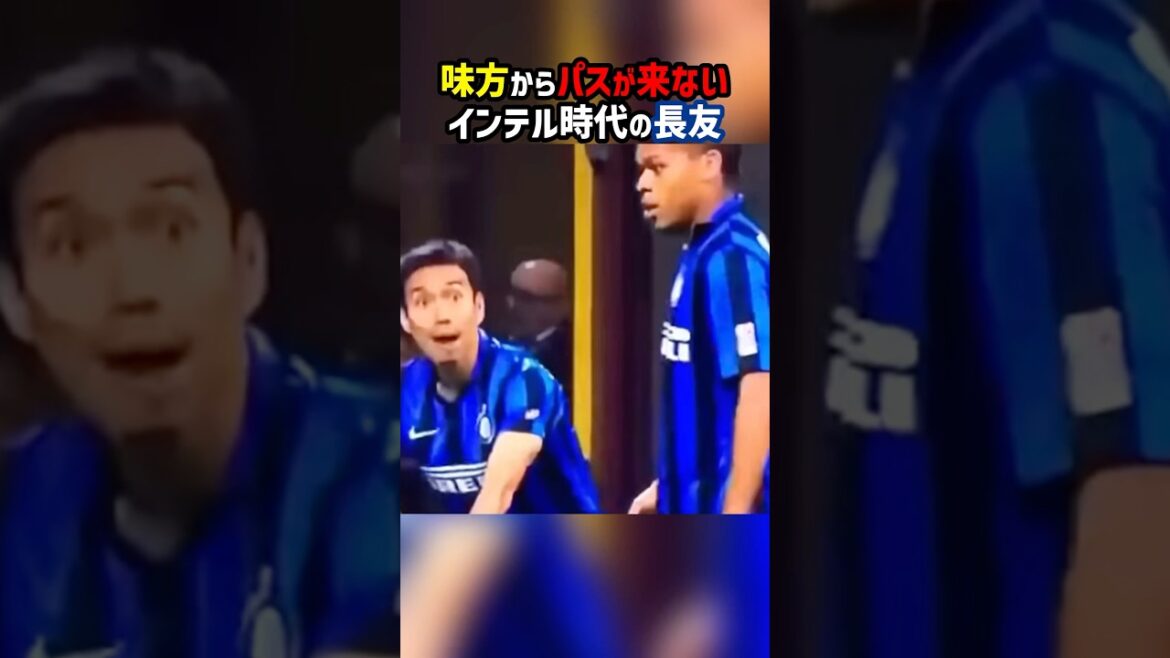 Nagatomo Yuto de ses jours internes quand il n'a pas pu passer de ses alliés