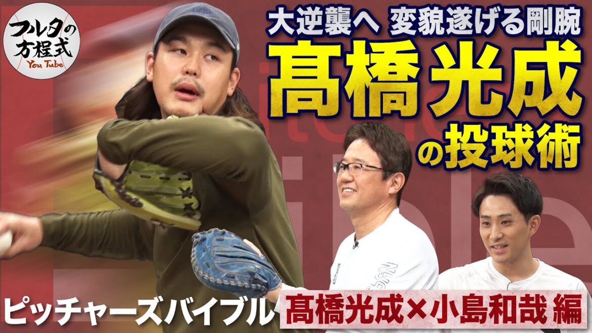 "Réponse après 0 victoire et 11 défaites" par Takahashi Mitsunari de Seibu "technique de tangage du péché" qui contrôle la 18,44 m[Bible des lanceurs]