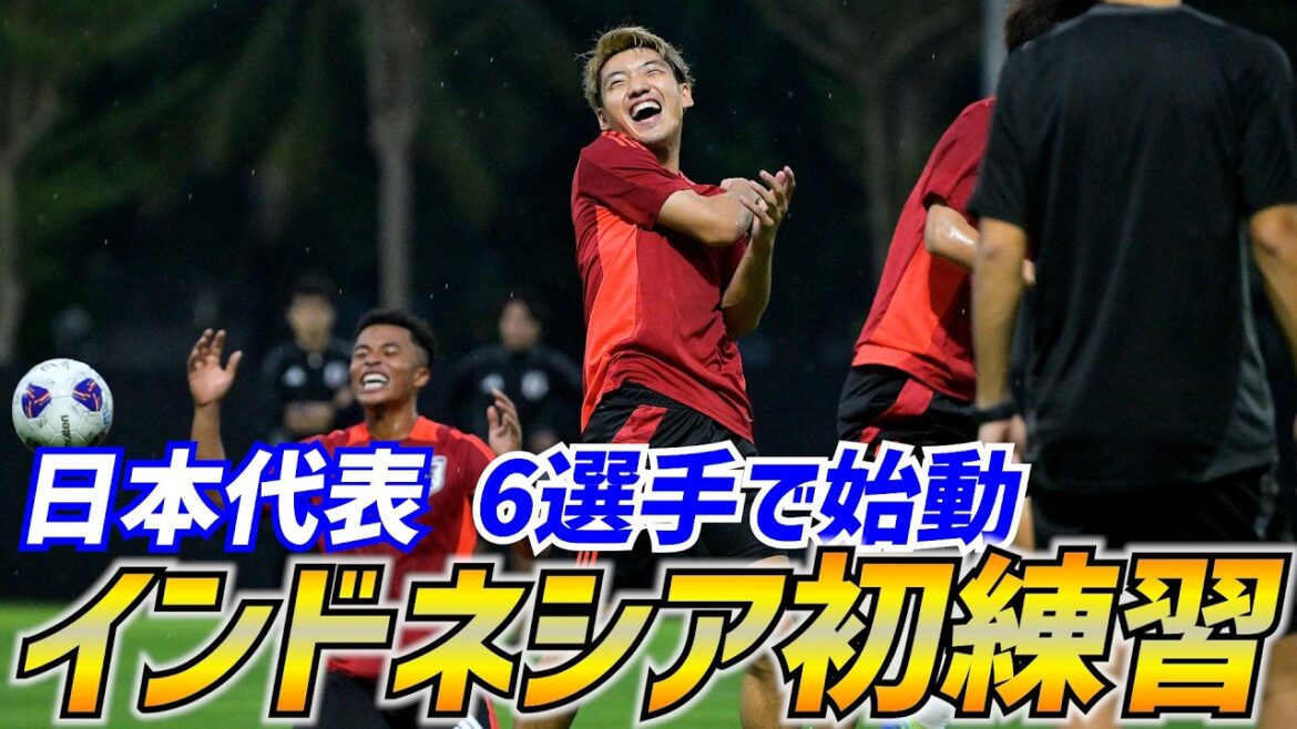 [L'équipe nationale du Japon]a commencé avec six joueurs dont Doan Ritsu et Nagatomo Yuto !! Première formation en Indonésie!