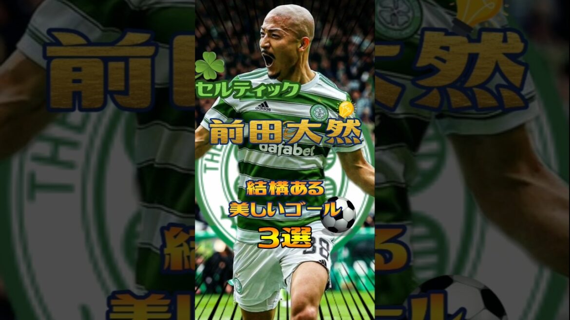 Awakening Celtic Maeda Dairen: 3 très beaux buts