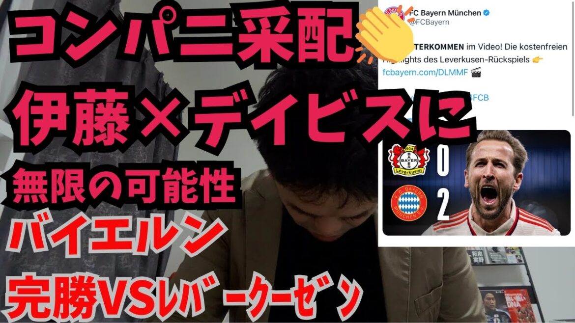 Top 8 de la compagnie. La forme future de Bavarian vues de la coexistence d'Ito et de Davis