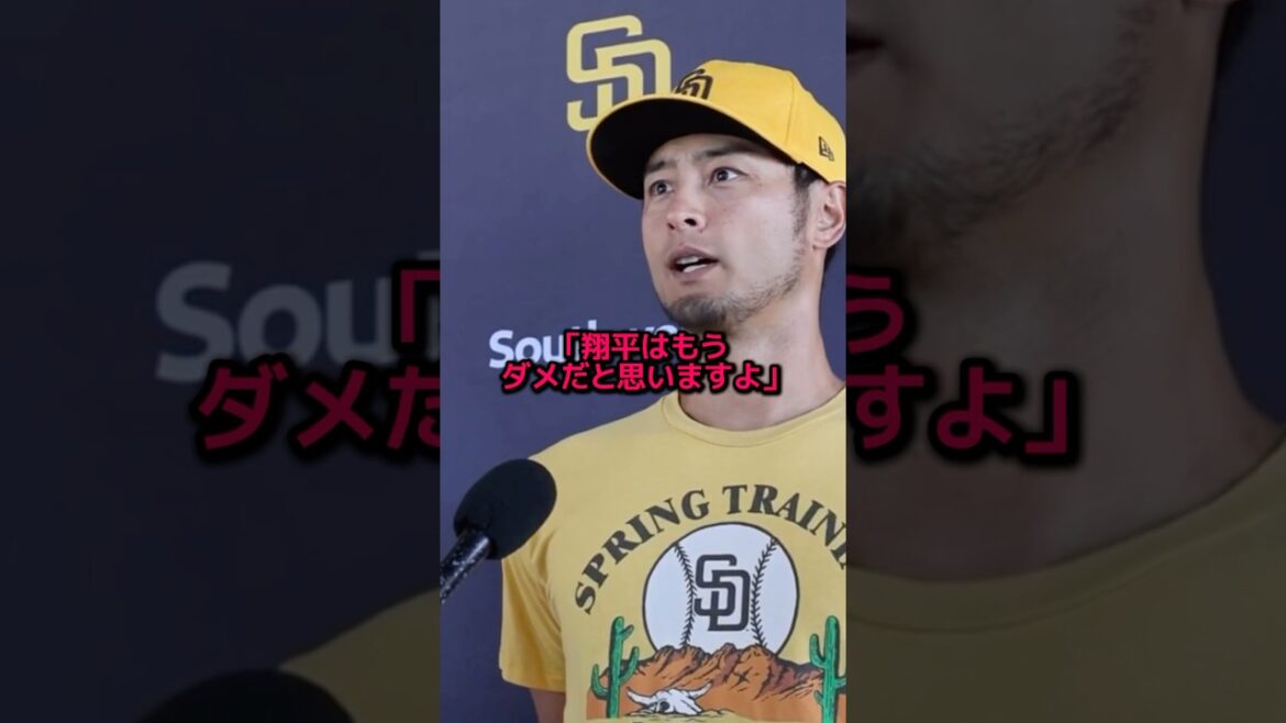 La réaction surprenante aux sans succès d'Otani