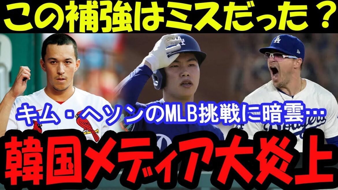 Kim Hye-sung est furieuse! "Pourquoi Kike et Edman ont-ils été choisis à la place de moi?"