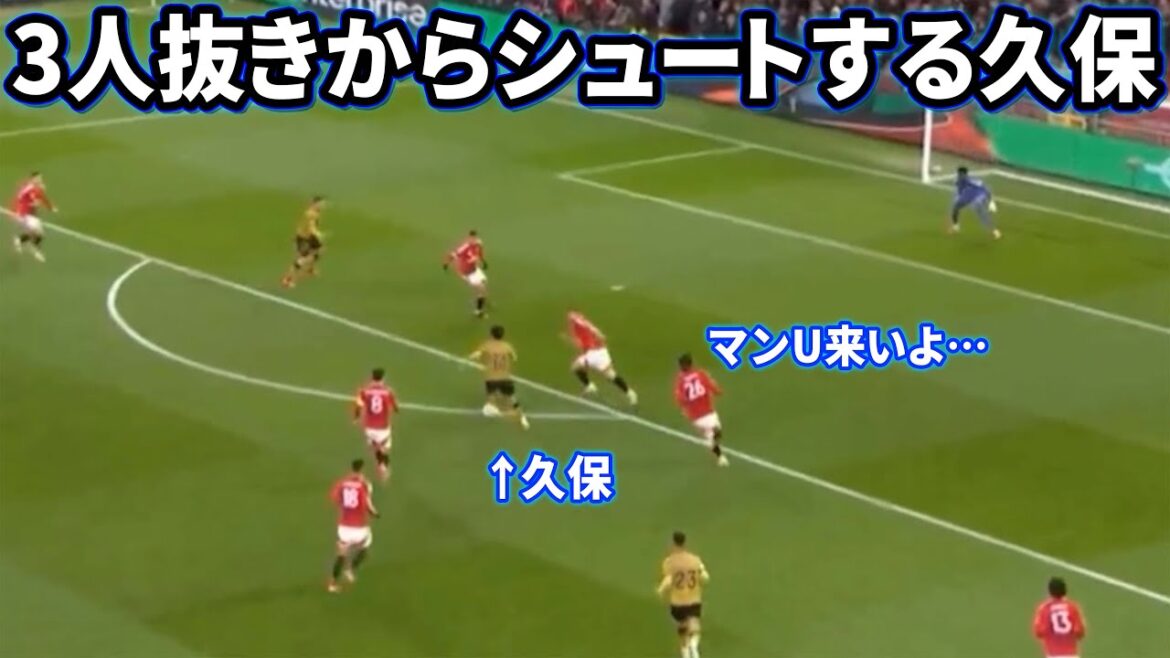 Kubo Takefusa dribble comme un gagnant Electro contre Manchester United