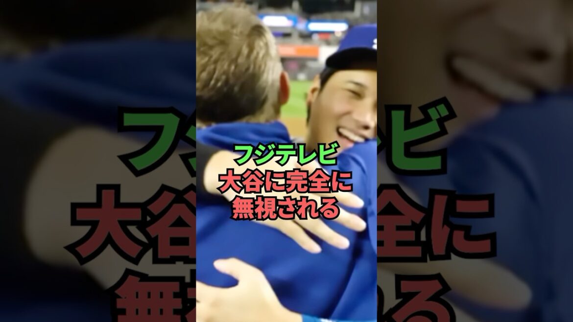 Il est complètement ignoré par Fuji TV Otani