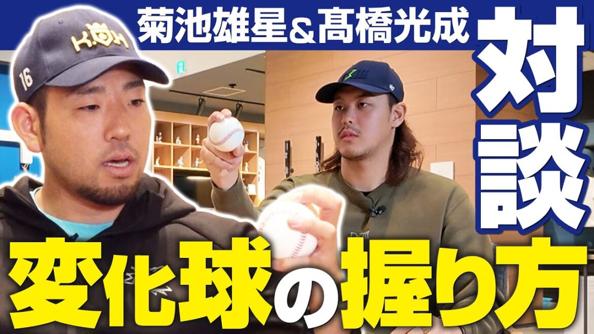 [Kikuchi Yusei]Explication de l'emprise d'une boule de courbe[Koh]