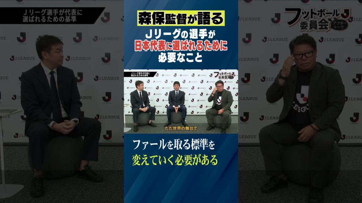 [L'entraîneur Moriyasu Kazuto parle de ce que les joueurs de la J-League doivent être sélectionnés pour l'équipe nationale japonaise]