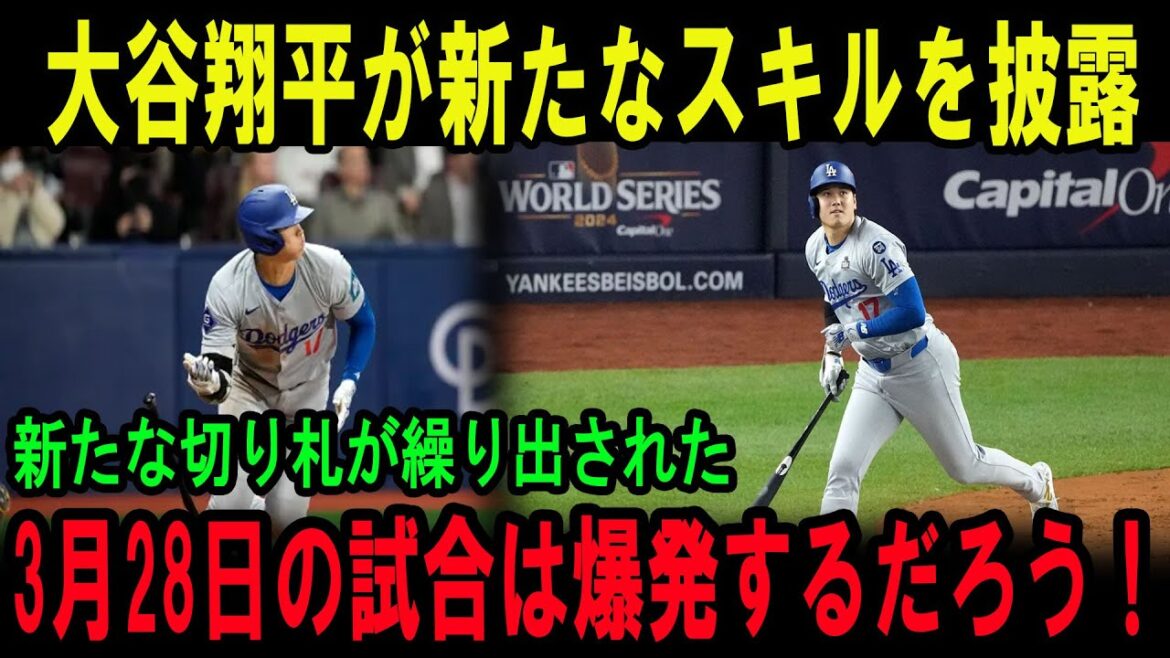 Otani Shohei Furious, une superposition honteuse! Kikuchi Yusei est complètement vaincu par Otani Shohei, et la tragédie du public choqué! ?