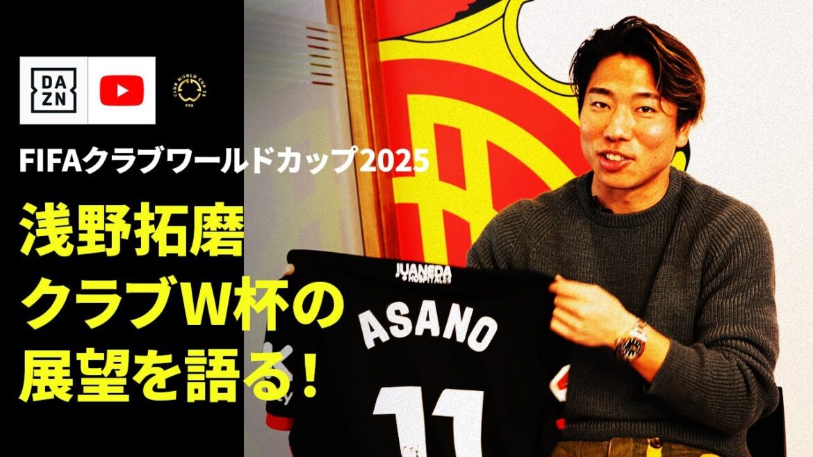 Asano Takuma de Majorque parle de la Coupe du monde du club, qui ouvre en juin!