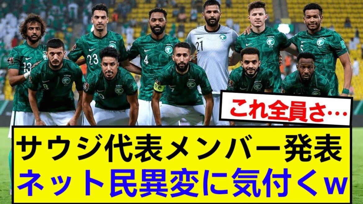 [Bonne nouvelle]L'équipe nationale de l'Arabie saoudite à lutter contre le Japon est frustrée par leur sélection lol