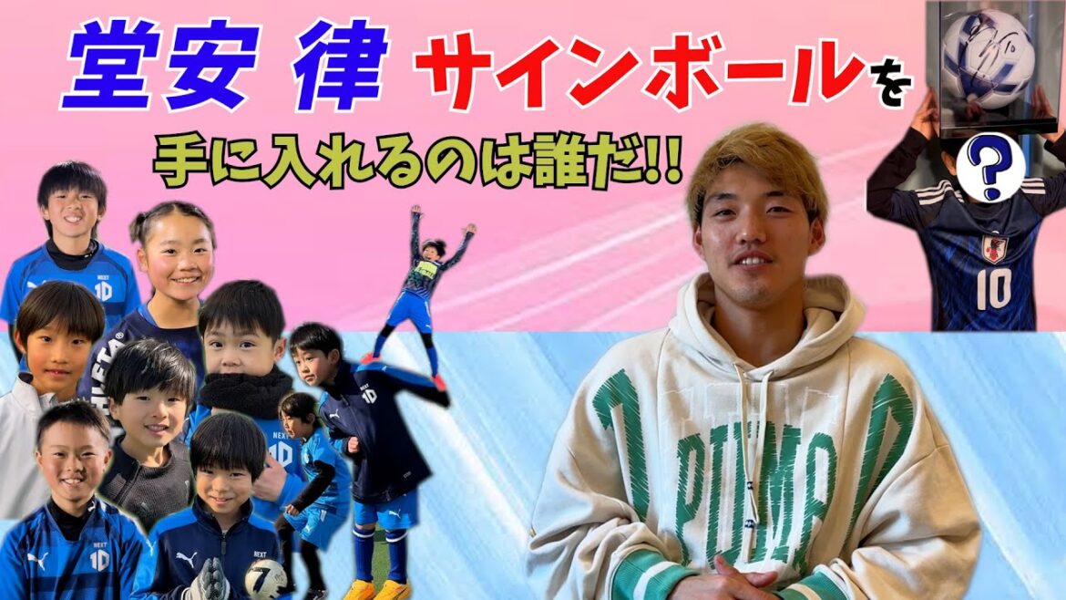 [Projet cadeau]Saisissez le ballon d'autographes de Doan Ritsu !!