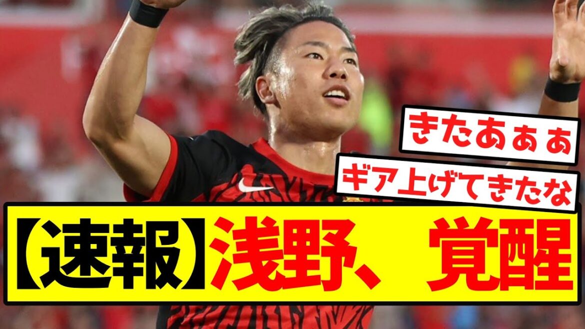 [Breaking News]Asano se réveille