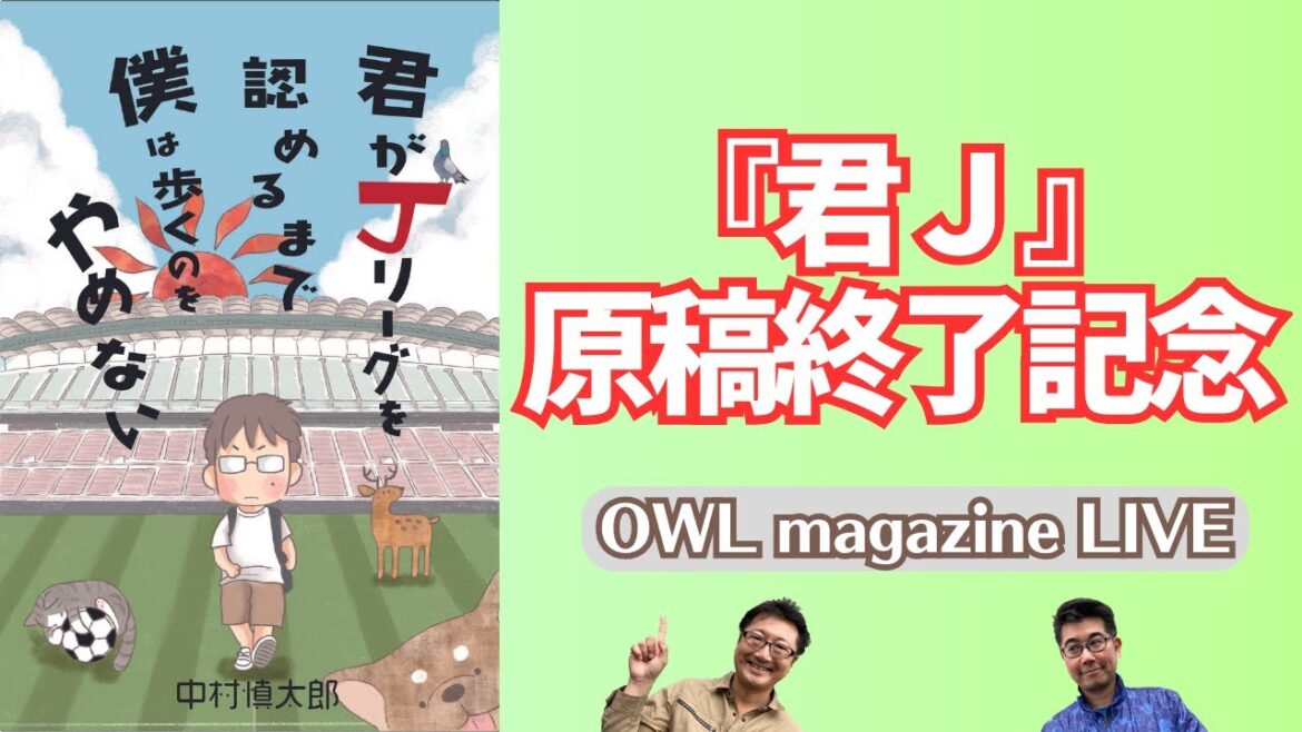 [Live]"Kimi J" Concert en direct régulier pour commémorer la fin du manuscrit