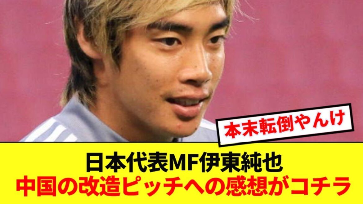 Ito Junya parle de son impression honnête sur le terrain de modification de la Chine, et ça n'en vaut pas la peine lol