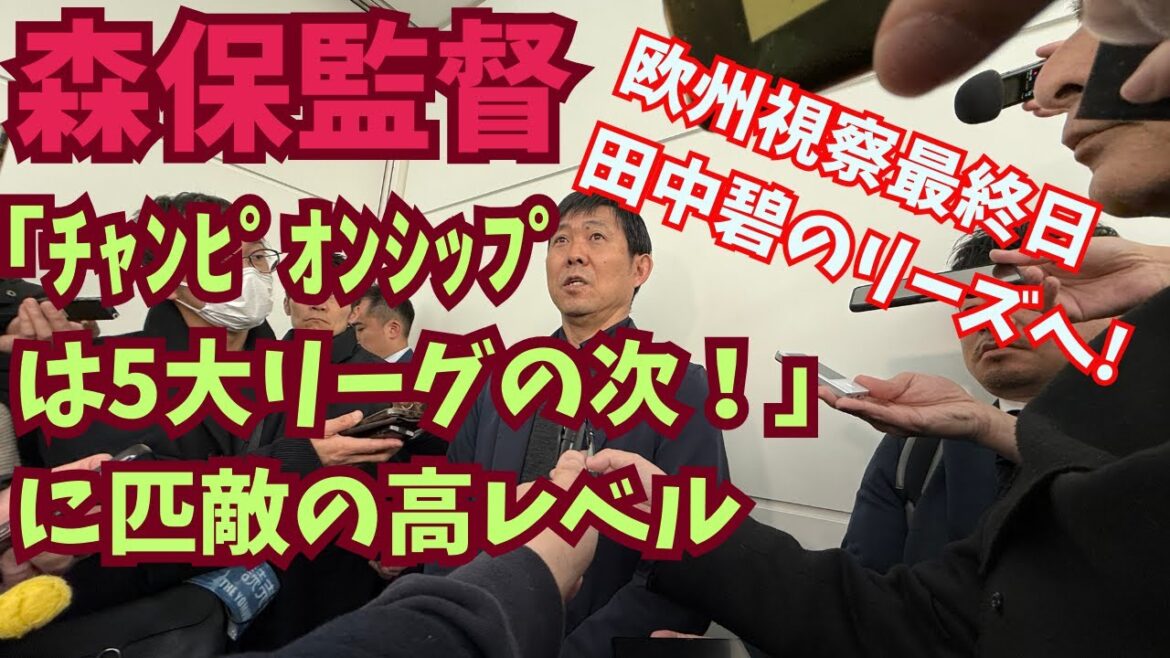 La différence de niveau entre les ligues de chaque pays, ce que le manager Moriyasu considère, a finalement été révélée. Si vous ne le savez pas, êtes-vous "insensible"?