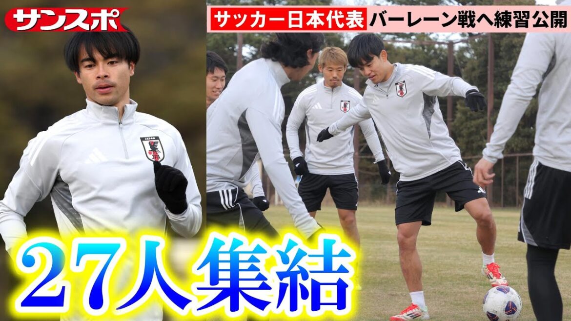 [Soccer]Les pratiques sont révélées pour Bahreïn, où s'ils gagnent, ils participeront à la Coupe du monde.