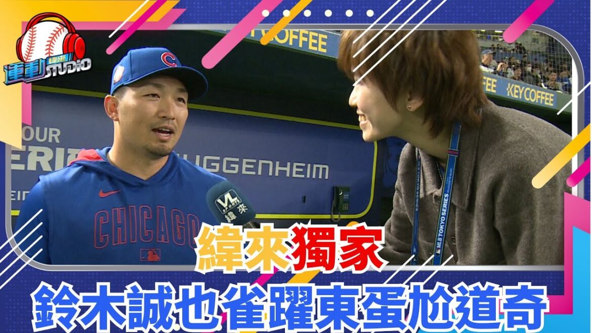 #Tokyo Mission spéciale exclusive !!