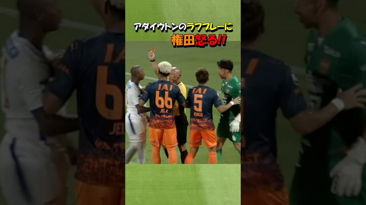 La Gonda Shhuichi de Shimizu S-Pulse se met en colère contre le jeu difficile! ! #shorts #shimizu S-Pulse #j ligue #soccer