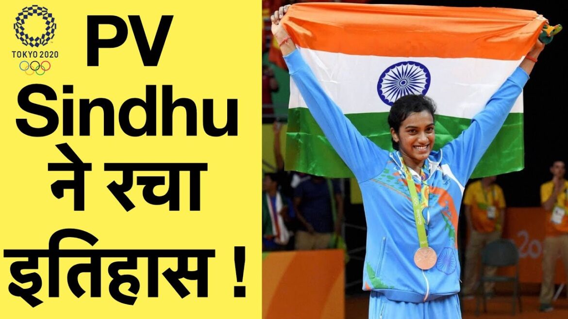PV Sindhu Tokyo Olympics | PV Sindhu | PV Sindhu Dernier match | Match de médaille de bronze PV Sindhu #shorts