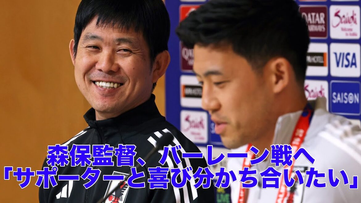 Le directeur de l'équipe nationale du Japon Moriyasu Kazushi: "Je veux créer une situation où je peux partager la joie avec mes supporters" Si nous gagnons contre Bahreïn, nous donnerons un billet de la Coupe du monde