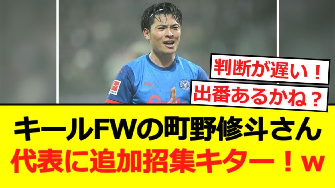 [Breaking News]Kiel Forward Machino Shouto. Nous appelons des membres supplémentaires! wwwwwwwwww