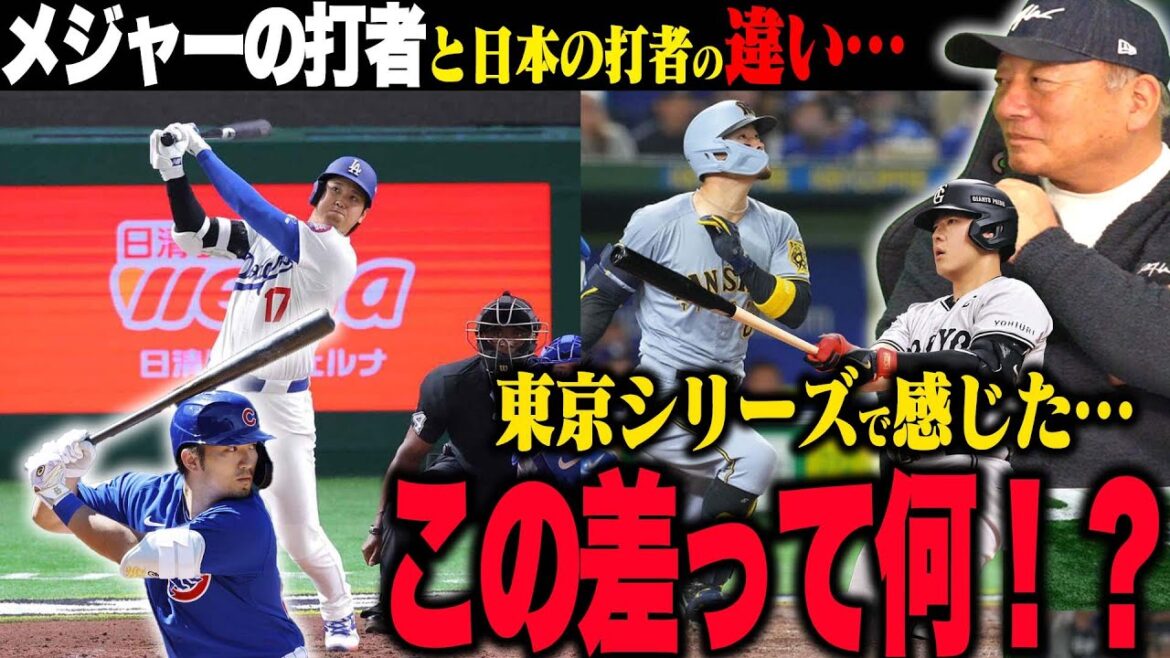 [Différences entre les frappeurs]"XX est différent!" Quelles sont les exigences pour les champs de champs qui défient les majors?[Otani Shohei][Suzuki Seiya]
