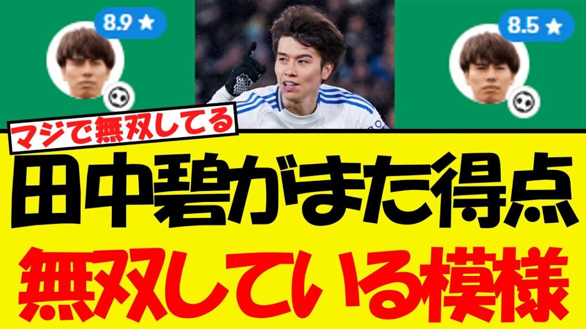 Wow wwww tanaka aoi sera invincible en Angleterre? !