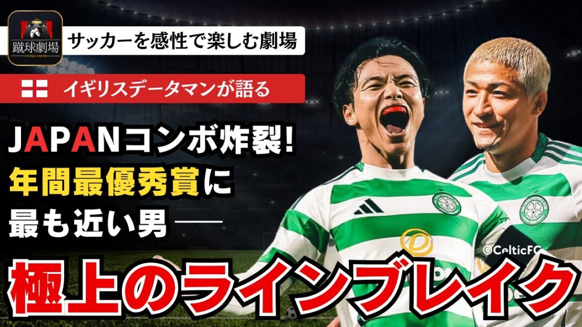 Nos samouraïs sont ravis au cœur du match de derby le plus chaud du monde. Hatade Reo et Maeda Daizen ont marqué des buts dans la vieille ferme enthousiaste! Celtique vs Rangers Nos samouraïs sont ravis au cœur du match de derby le plus chaud du monde. Hatade Reo et Maeda Daizen ont marqué des buts dans la vieille ferme enthousiaste! Celtique vs Rangers