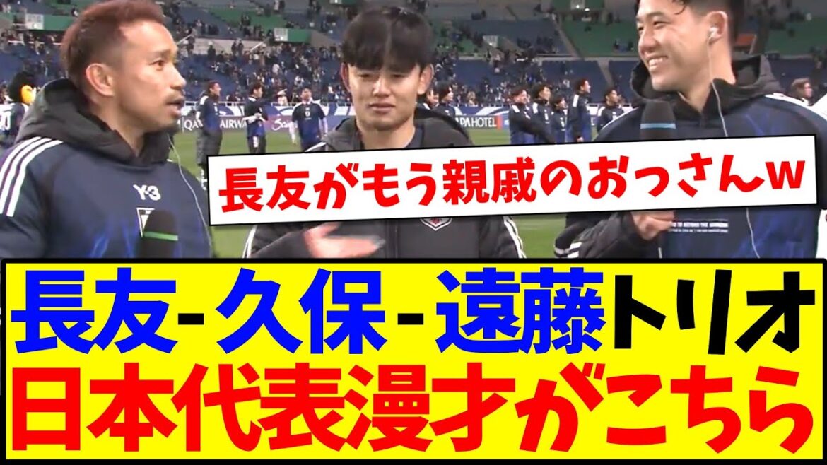 [Manzai]Nagatomo - Kubo - Ceci est le Manzai de l'équipe nationale de football japonaise par l'endo trio lol