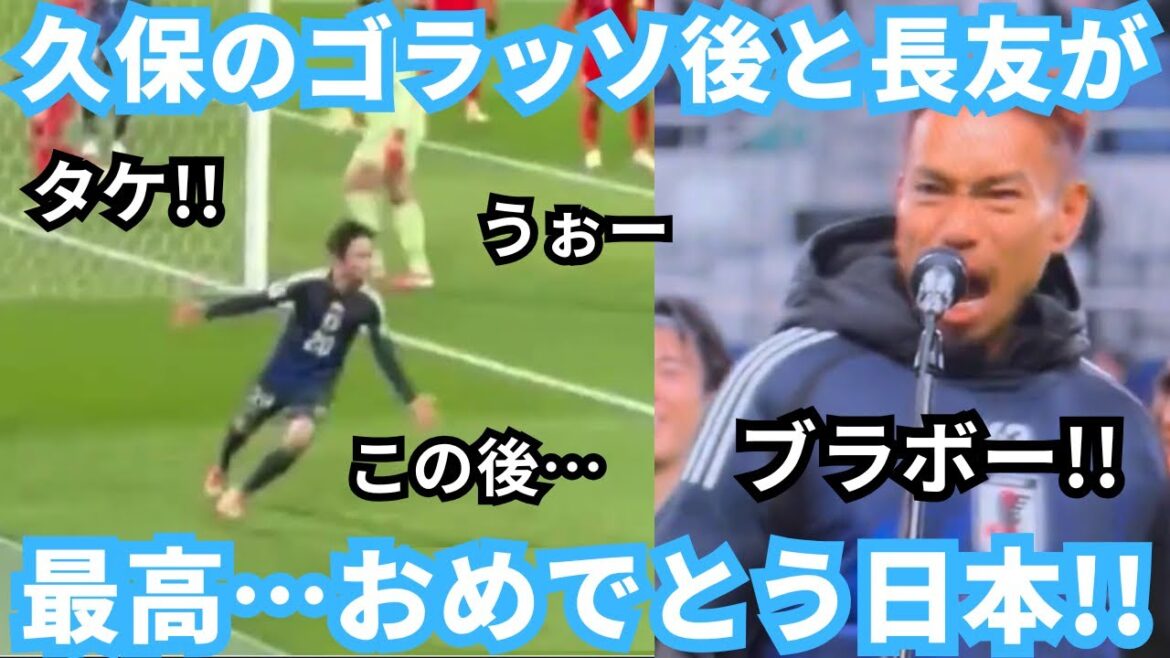 Même après le superbe Smashing de Kubo Takefusa, c'est le meilleur! L'invalence est "Dieu" des réactions à l'étranger et des larmes à Nagatomo Yuto