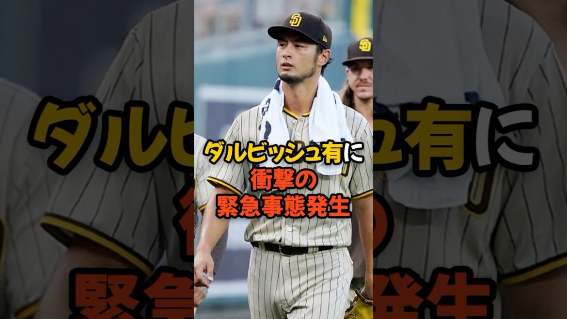 Une urgence choquante s'est produite sur Darvish Yu ...