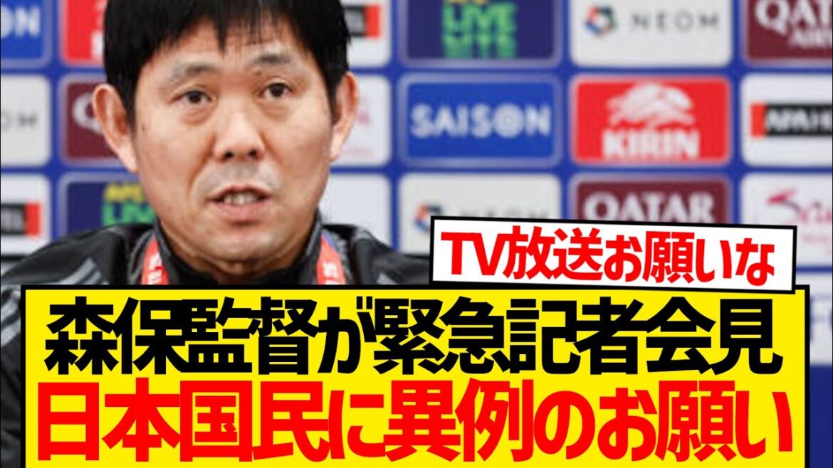 [Urgence]Demande inhabituelle du réalisateur Moriyasu au peuple tout japonais ...