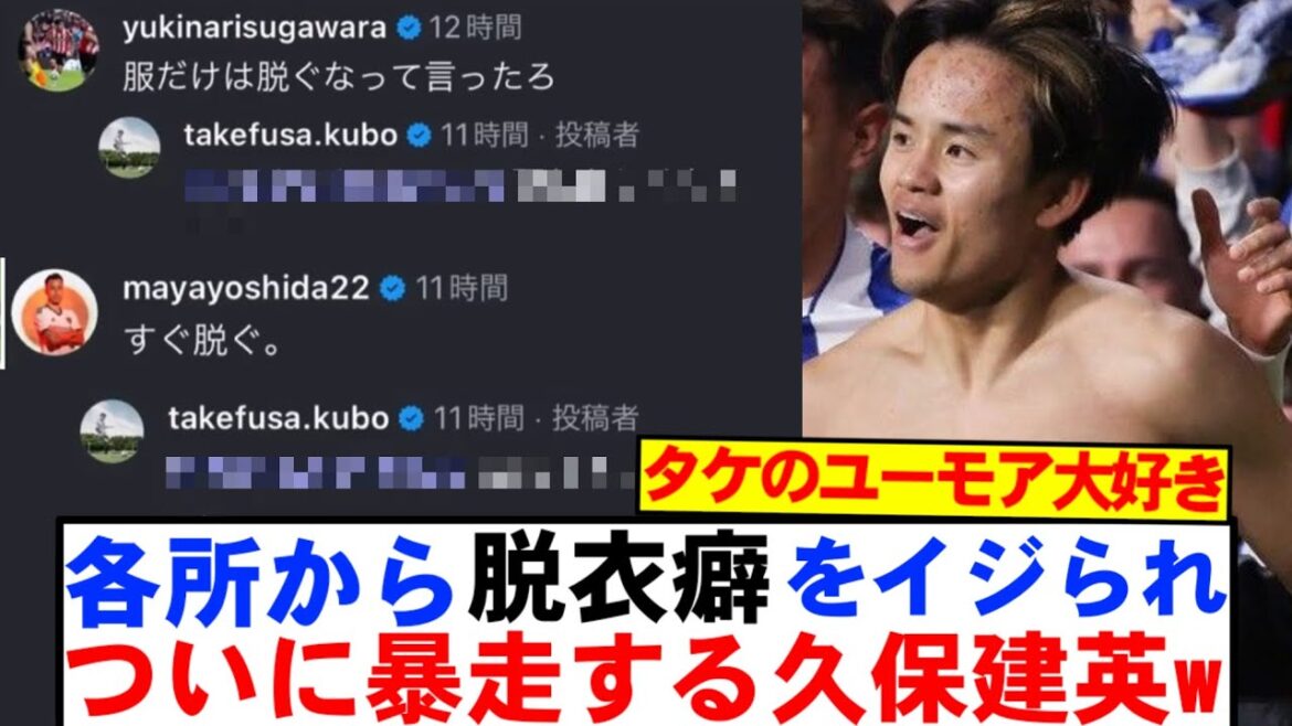 Yoshida Maya et Sugawara le taquinent pour déshabiller Kubo Takefusa lololol