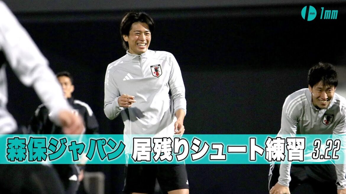 [Équipe nationale du Japon]Nakamura Keito et Kamata Daichi et d'autres restent et s'entraînent à tirer! Coupe du monde Final de qualification asiatique pour l'Arabie saoudite (22 mars)