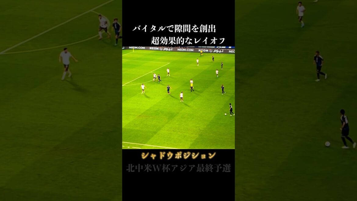 Apprendre un positionnement trop habile à partir de Minamino Takumi #soccer Apprendre un positionnement trop habile à partir de Minamino Takumi #soccer