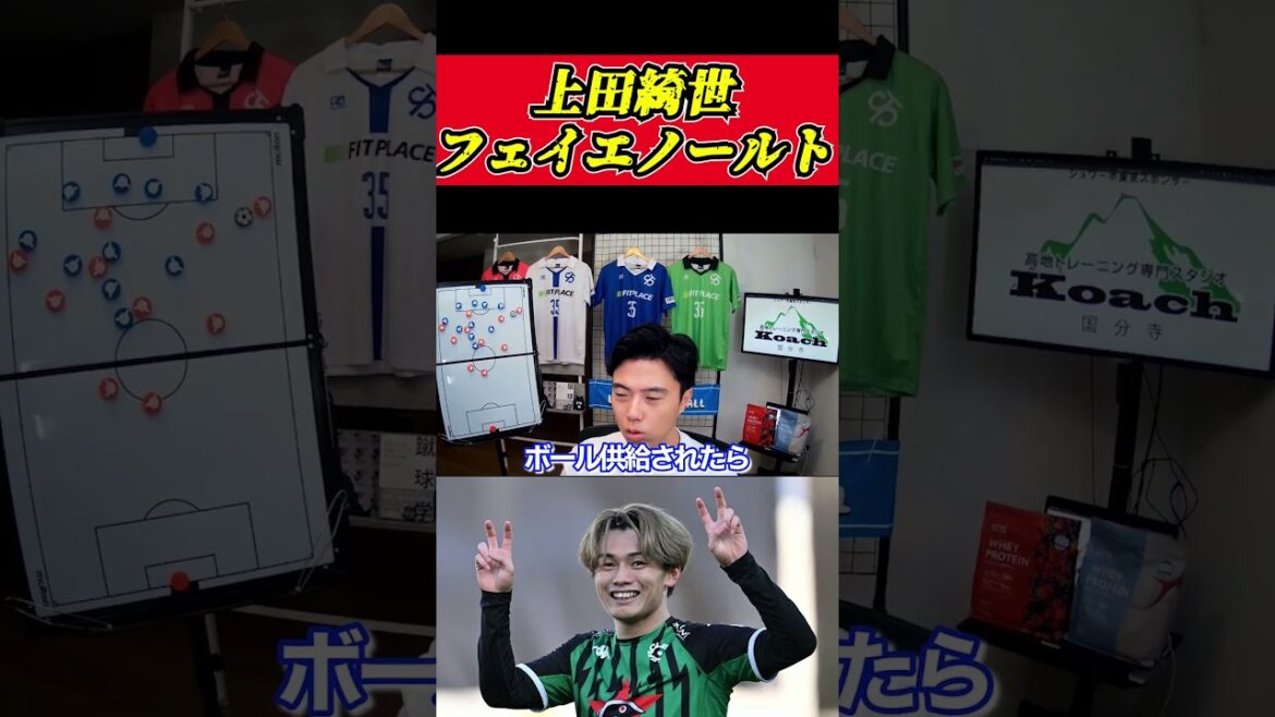 Ueda Kyoyo transfère à Feyenoord! #Vous pouvez voir le reste dans la section des commentaires