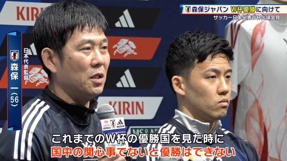 [Japan Football Team]participe à la Coupe du monde pour les huit tournois consécutifs! Coach Moriyasu Kazushi: "Vous ne pouvez pas gagner à moins que vous ne soyez intéressé par tout le pays" |