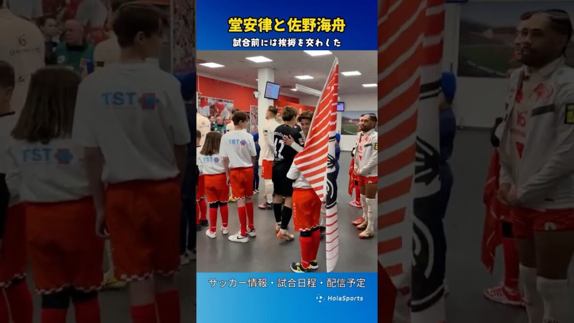 Doan Ritsu et Sano Kaishu ont échangé des salutations avant le match 🇯🇵🤝🇯🇵