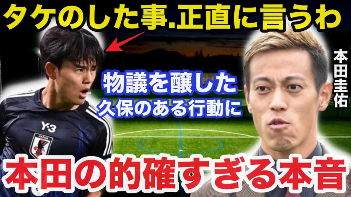 [Choquant]L'équipe nationale de football du Japon.