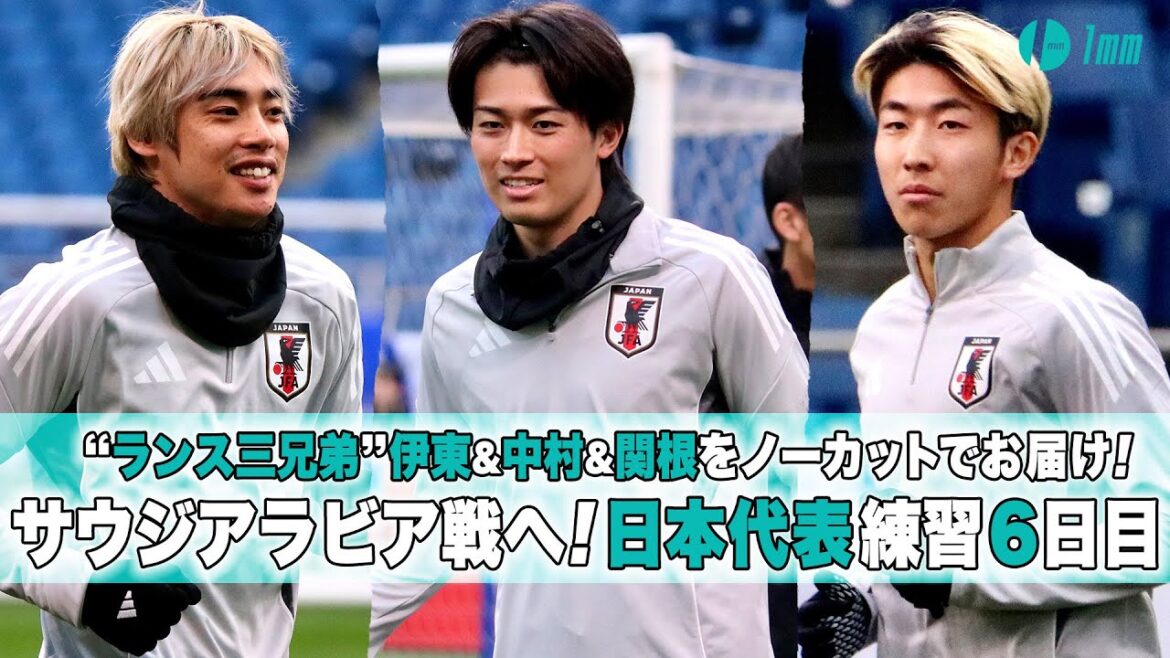 [Équipe nationale du Japon]Nous vous apportons les "Three Lance Brothers" Ito Junya, Nakamura Keito et Sekine Daiki dans un format non coupé! Coupe du monde Valonds finaux asiatiques contre la formation de la formation en Arabie saoudite 6