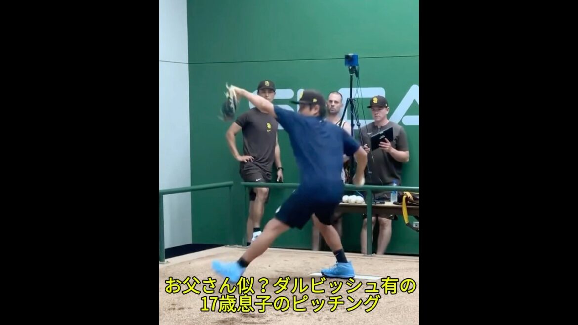 Le fils de Darvish Yu, âgé de 17 ans, lance #darvish yu #major #otani shohei #wbc