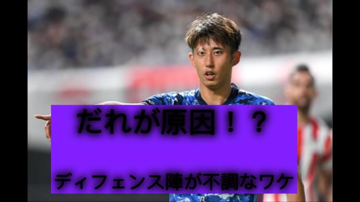 [Qui est la cause?]? ]Pourquoi l'équipe de défense est en mauvaise forme dans le match de Bahreïn