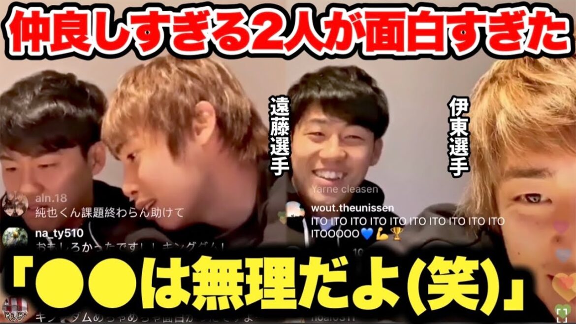 Les émissions entre Endo Kou et Ito Junya de l’ère belge 2019 étaient de si bons amis, c’était hilarant. Les émissions entre Endo Kou et Ito Junya de l'ère belge 2019 étaient de si bons amis, c'était hilarant.