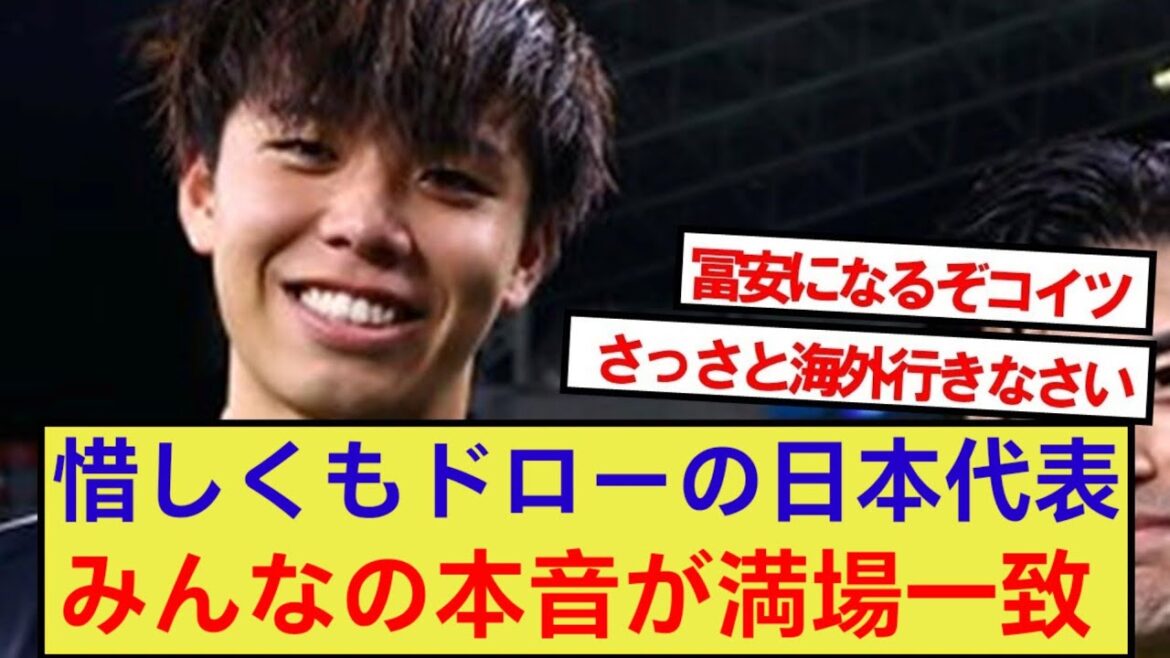 [Super Breaking News]Les vrais sentiments de chacun à l'unanimité, Arabie saoudite contre l'équipe nationale du Japon! ! ! !