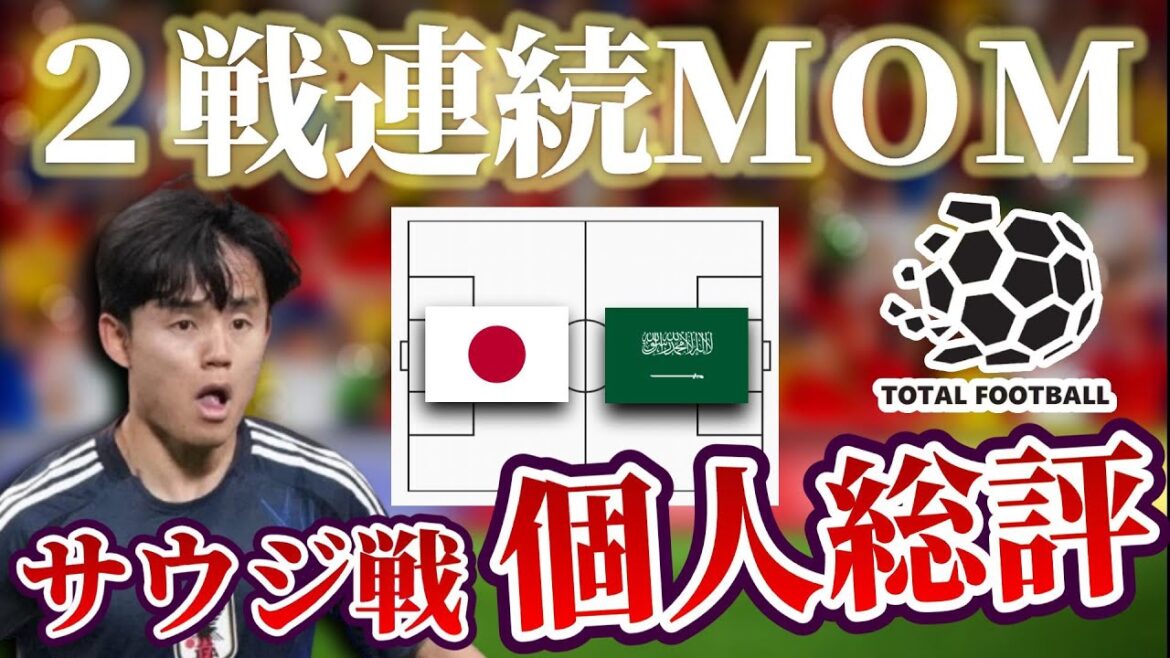 [Kubo Takefusa]Pourquoi Kubo peut être actif, quelle que soit la situation | Équipe de football au Japon